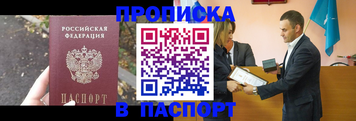 временная регистрация госуслуги в Дзержинске