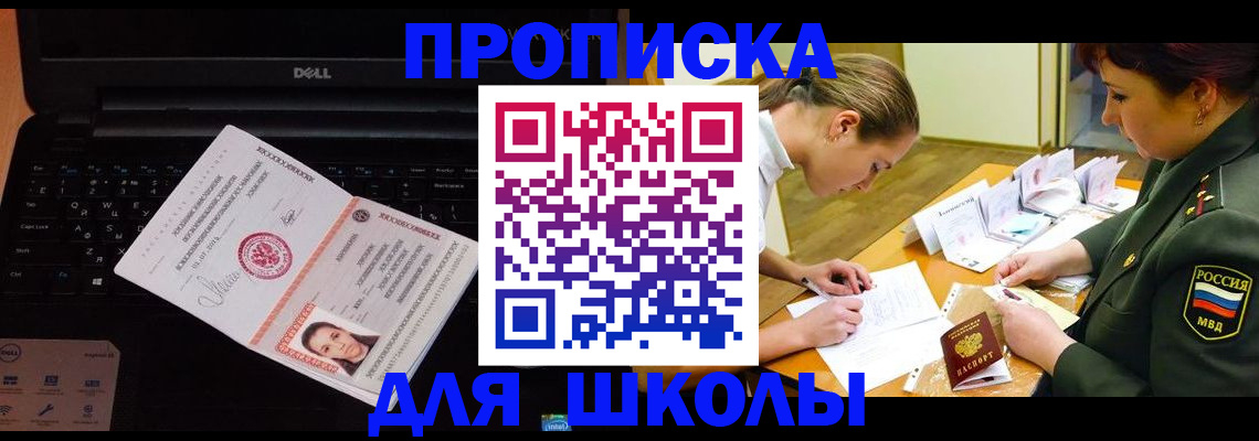 временная регистрация в Дзержинске