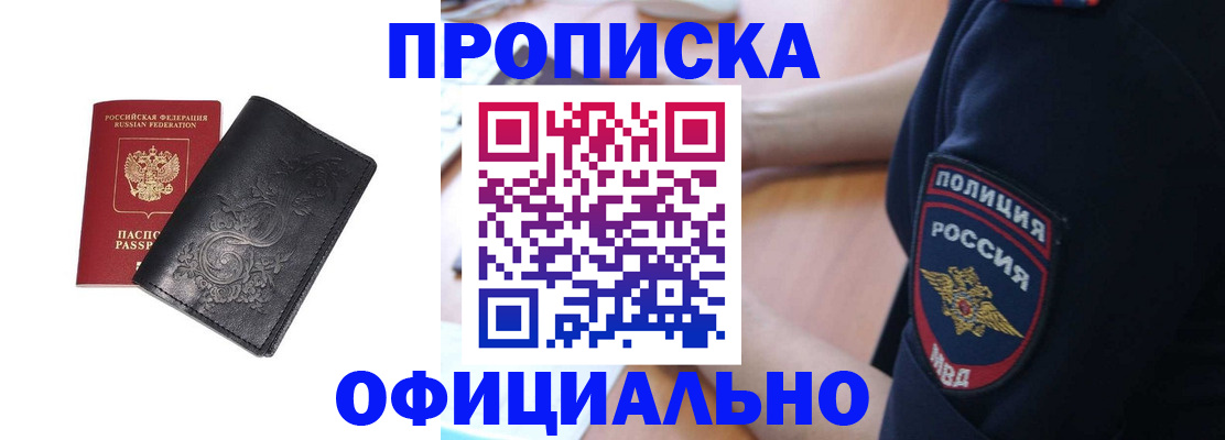 временная регистрация поиск в Дзержинске