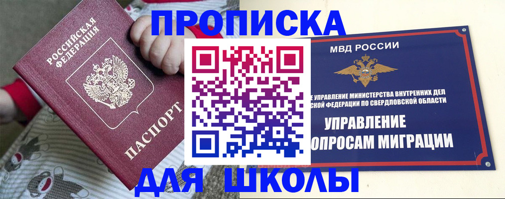 прописка поиск в Дзержинске