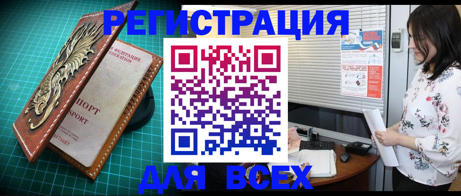 купить прописку в Дзержинске